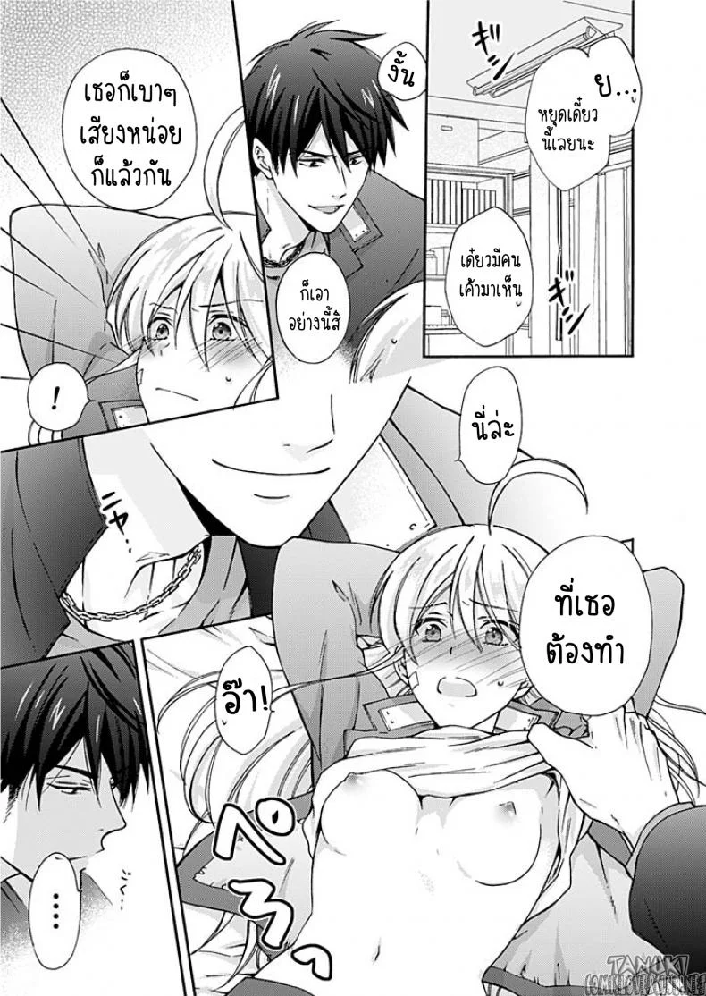 หัดเป็นสาว [Takao Yori] Nyotaika Yankee Gakuen ☆ Ore no Hajimete, Nerawaretemasu. หน้า 18