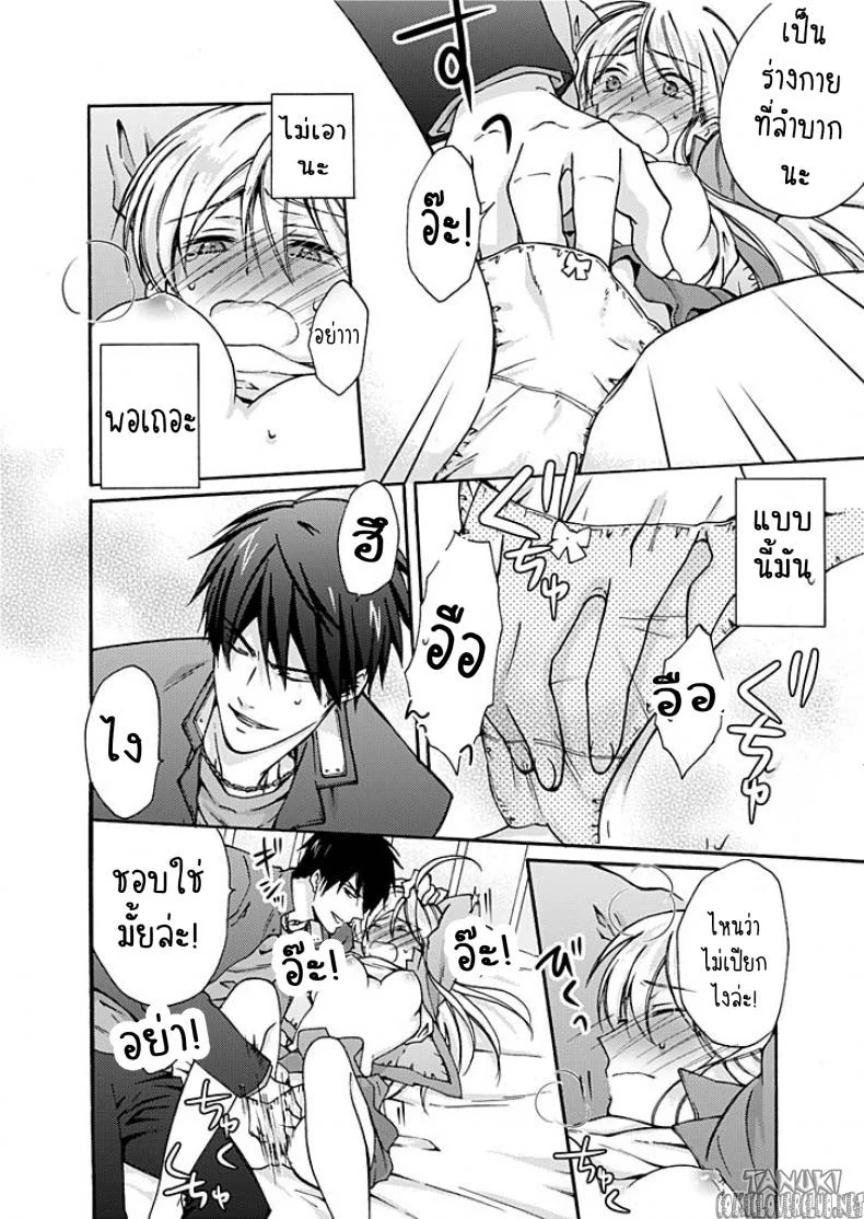 หัดเป็นสาว [Takao Yori] Nyotaika Yankee Gakuen ☆ Ore no Hajimete, Nerawaretemasu. หน้า 23