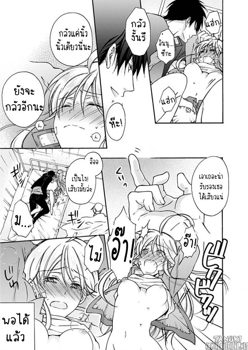 หัดเป็นสาว [Takao Yori] Nyotaika Yankee Gakuen ☆ Ore no Hajimete, Nerawaretemasu. หน้า 26