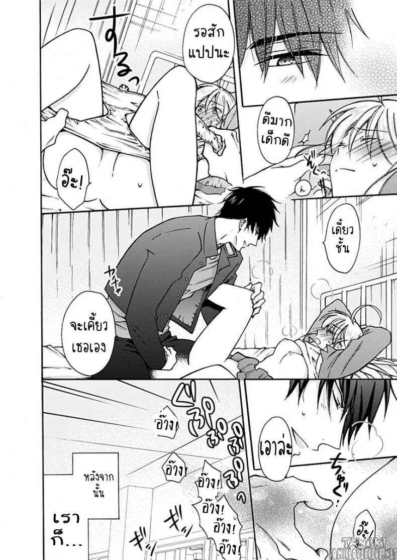 หัดเป็นสาว [Takao Yori] Nyotaika Yankee Gakuen ☆ Ore no Hajimete, Nerawaretemasu. หน้า 31