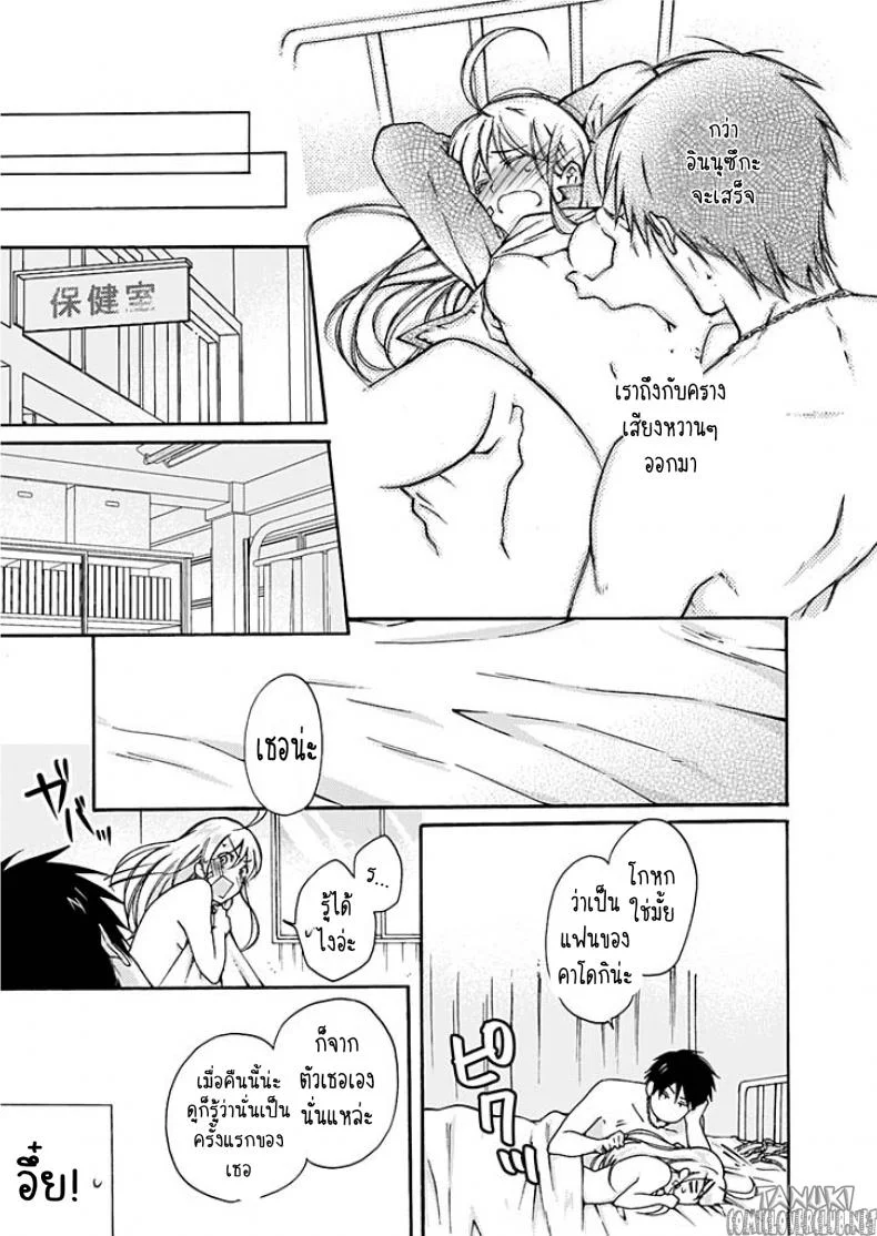 หัดเป็นสาว [Takao Yori] Nyotaika Yankee Gakuen ☆ Ore no Hajimete, Nerawaretemasu. หน้า 32
