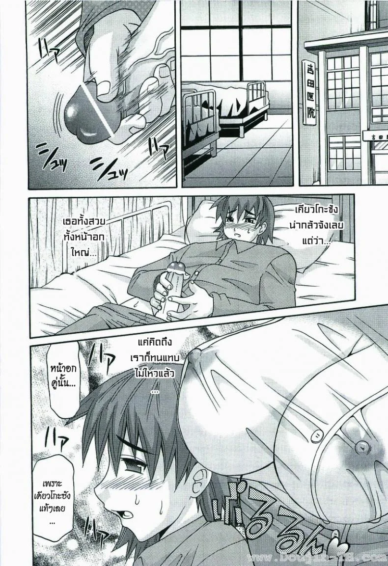 พี่พยาบาล [Takaoka Motofumi] Impregnable Guard Nurse หน้า 8