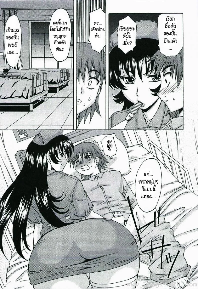 พี่พยาบาล [Takaoka Motofumi] Impregnable Guard Nurse หน้า 9