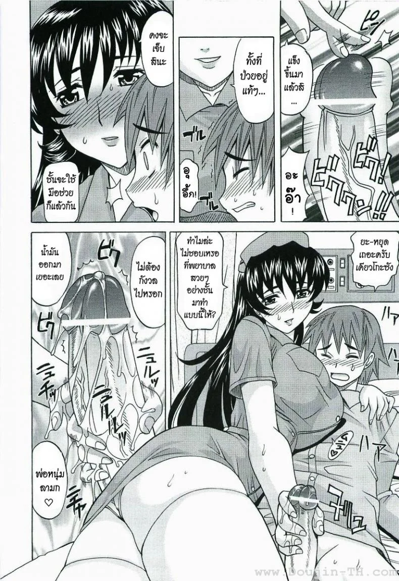 พี่พยาบาล [Takaoka Motofumi] Impregnable Guard Nurse หน้า 10
