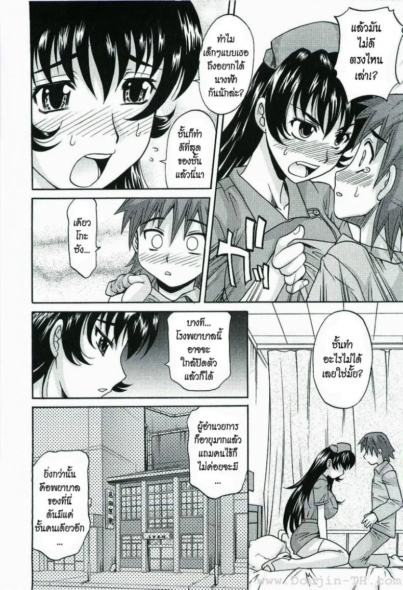 พี่พยาบาล [Takaoka Motofumi] Impregnable Guard Nurse หน้า 12