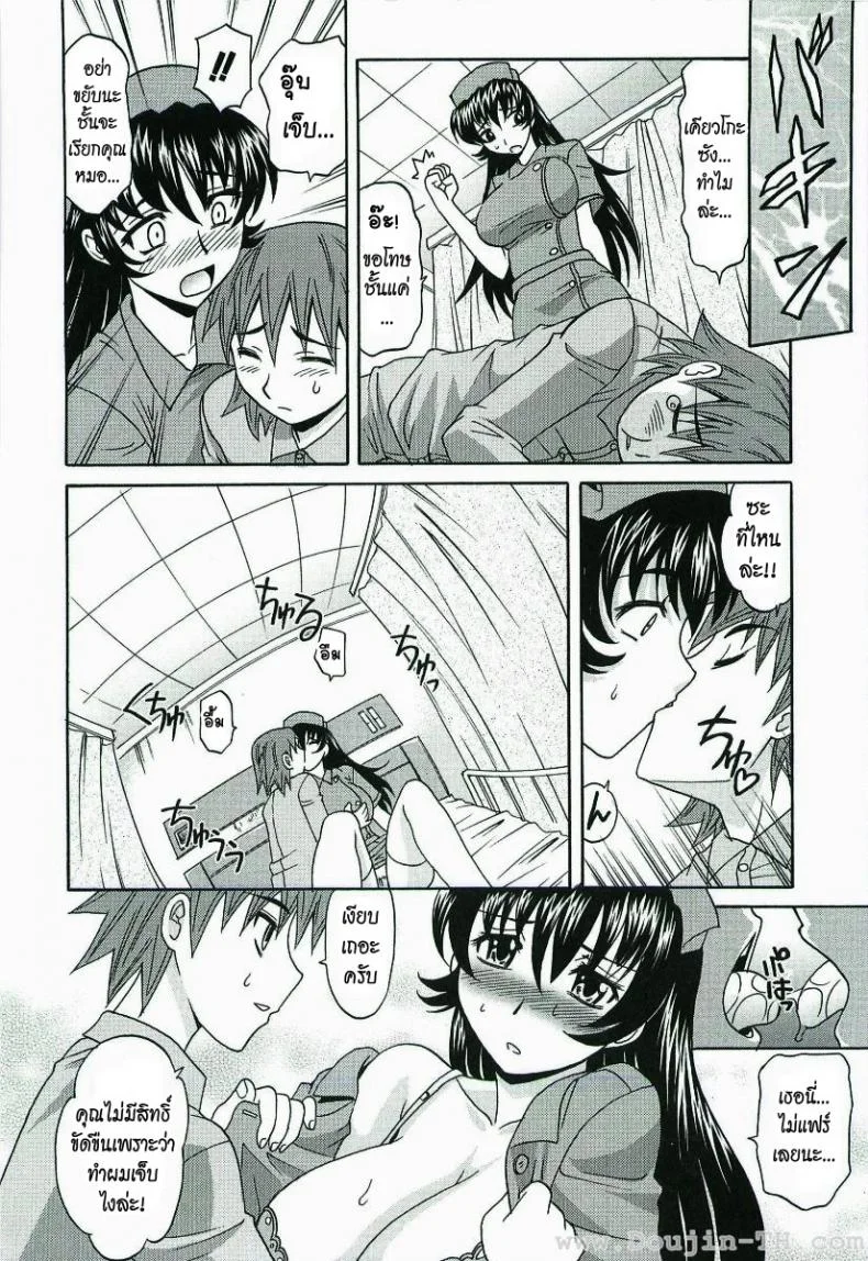 พี่พยาบาล [Takaoka Motofumi] Impregnable Guard Nurse หน้า 14