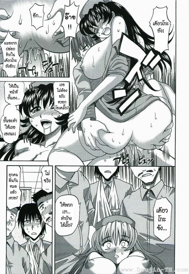 พี่พยาบาล [Takaoka Motofumi] Impregnable Guard Nurse หน้า 23