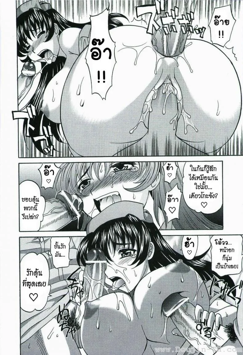 พี่พยาบาล [Takaoka Motofumi] Impregnable Guard Nurse หน้า 26
