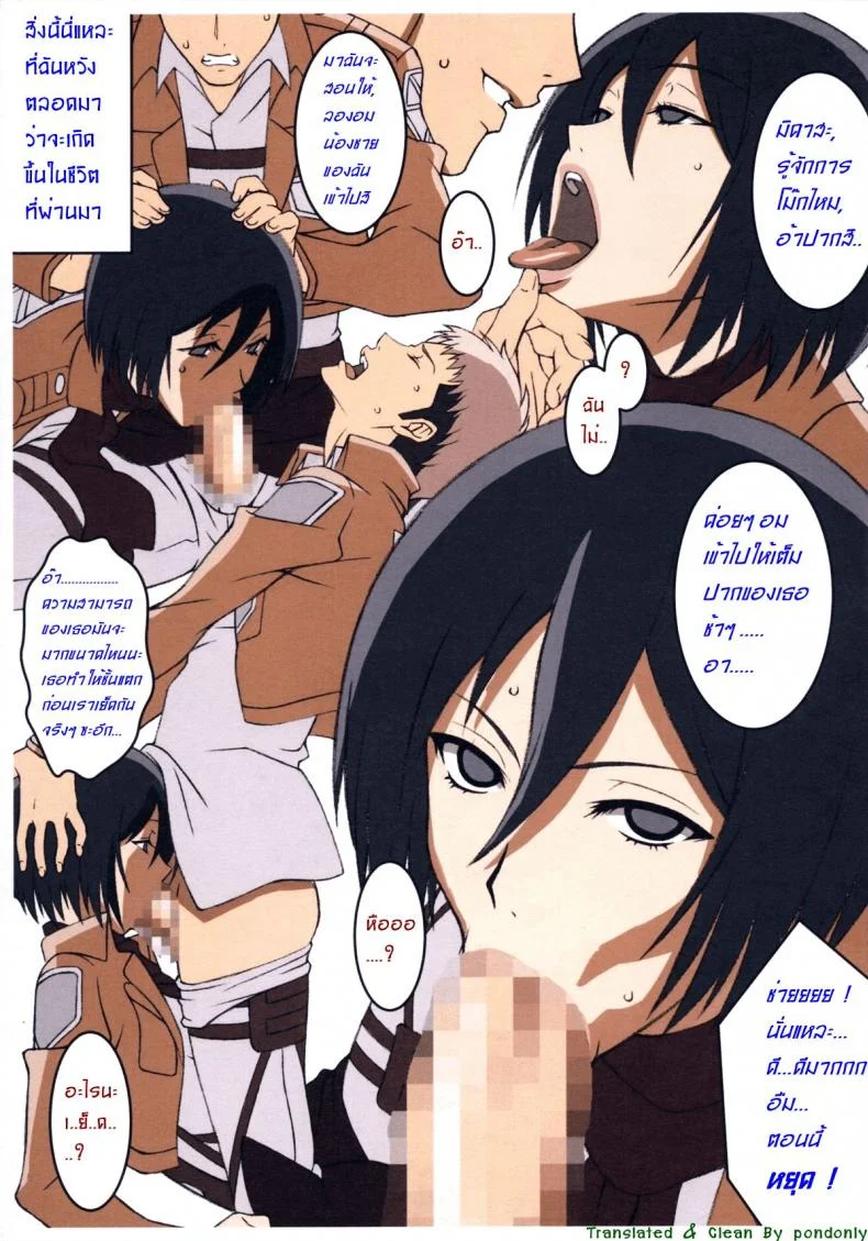 ของเปิดซิงก่อนถูกไททันกิน [takapiko] JAN (lost rarities) หน้า 5
