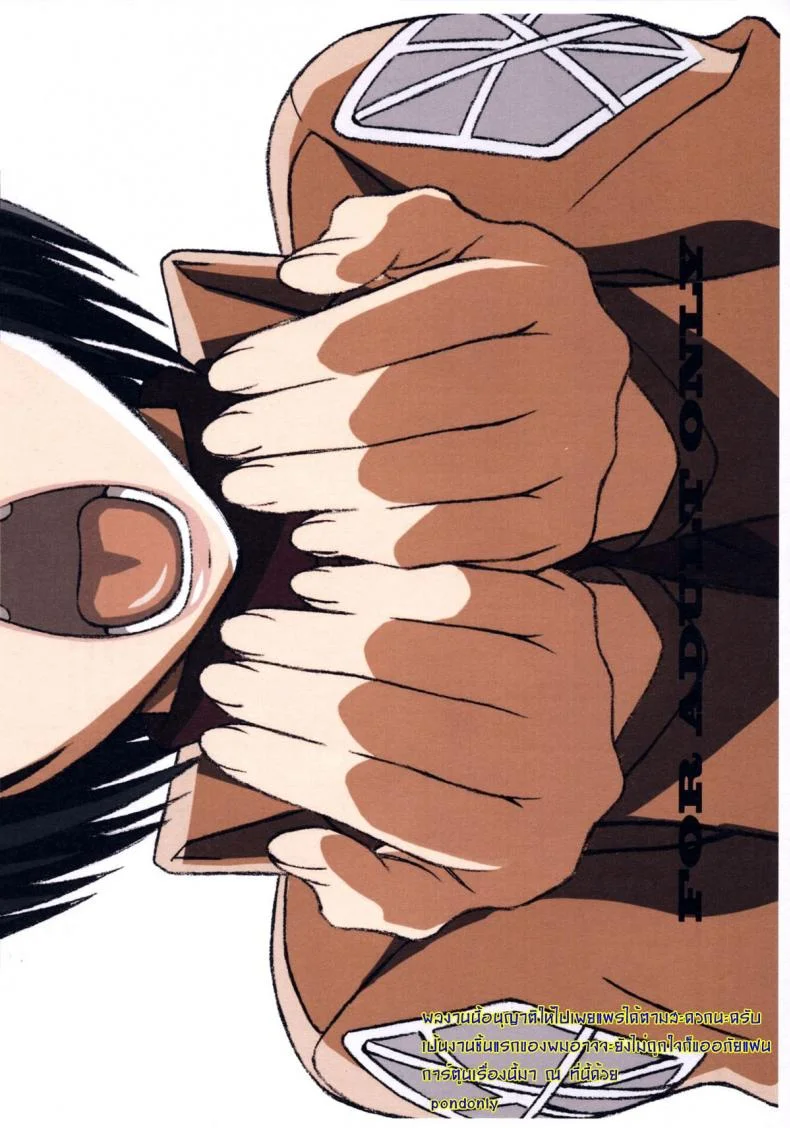 ของเปิดซิงก่อนถูกไททันกิน [takapiko] JAN (lost rarities) หน้า 8