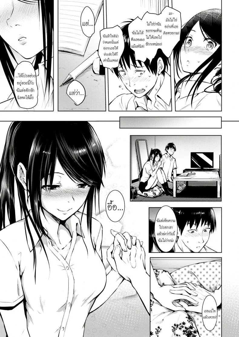 เมื่อความฝันจบลง [Takashi] Yume no Owari | When The Dream End (COMIC Kairakuten 2018-12) หน้า 5