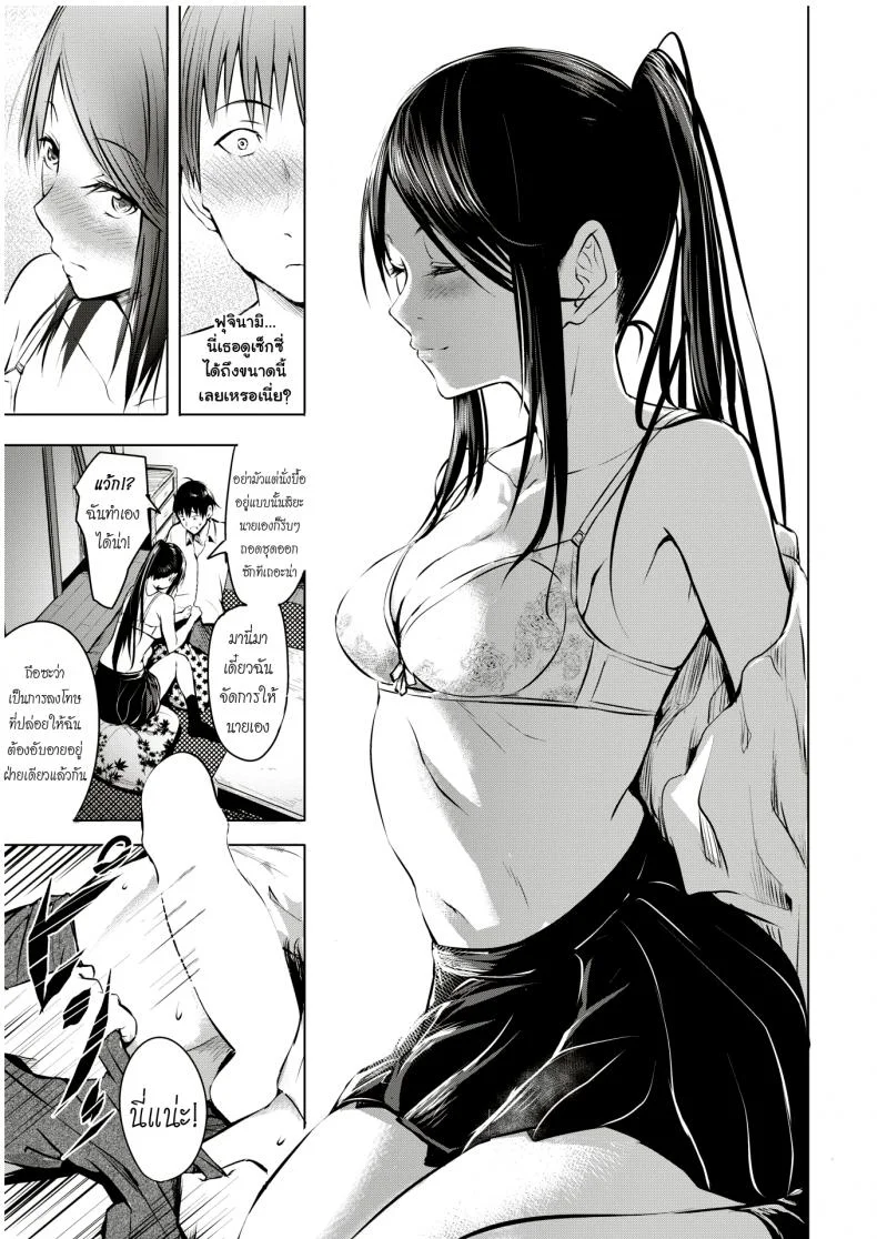 เมื่อความฝันจบลง [Takashi] Yume no Owari | When The Dream End (COMIC Kairakuten 2018-12) หน้า 7