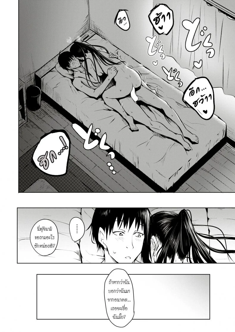 เมื่อความฝันจบลง [Takashi] Yume no Owari | When The Dream End (COMIC Kairakuten 2018-12) หน้า 14