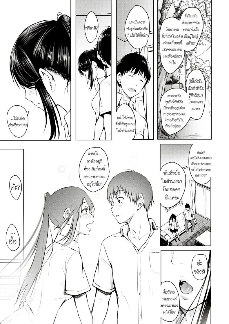 เมื่อความฝันจบลง [Takashi] Yume no Owari | When The Dream End (COMIC Kairakuten 2018-12) หน้า 15