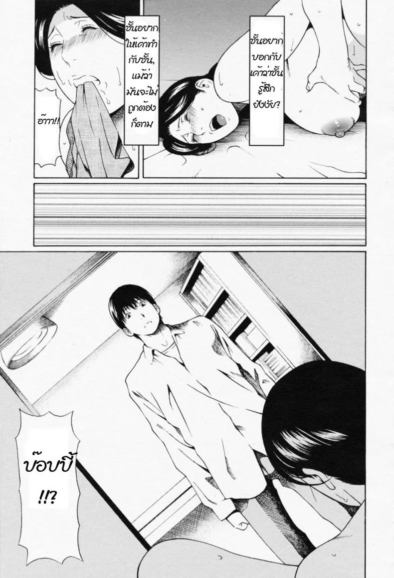 เรื่องนี้แม่ช่วยได้ [takasugi kou] Catching Mom หน้า 6