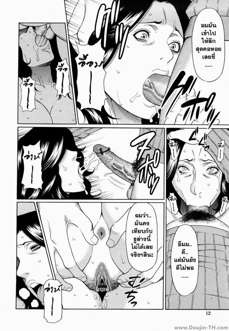 คำสั่งของลูกชาย [Takasugi Kou] Kindan No Haha-Ana | Immorality Love-Hole (Decensored) หน้า 11