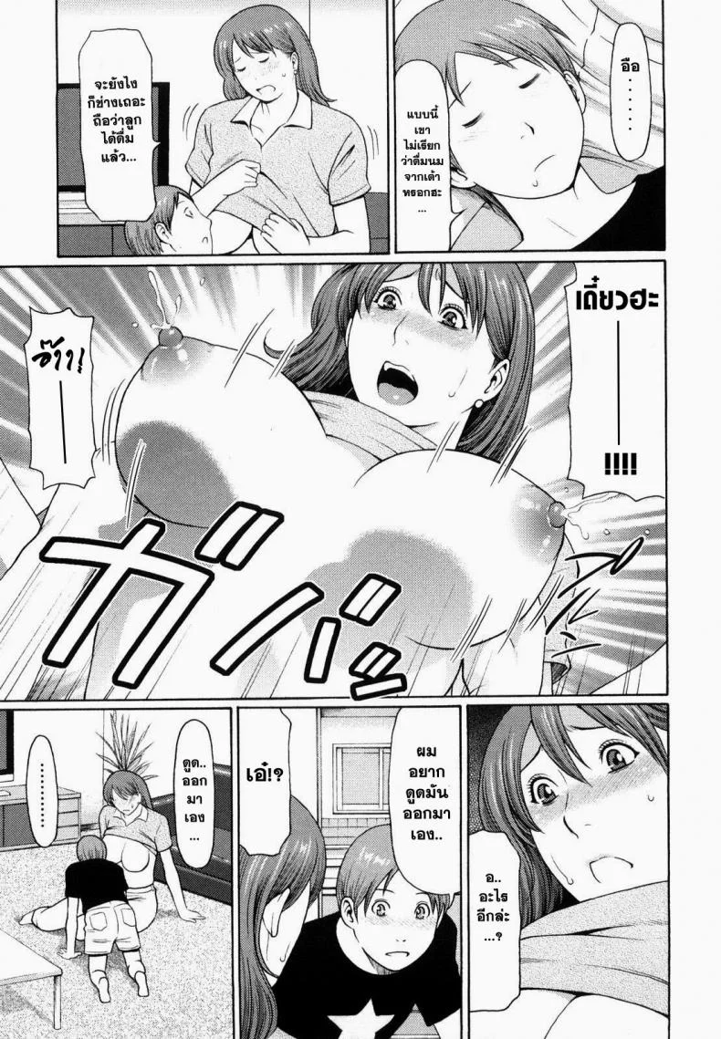 คุณแม่ครับ ผมอยากดูดนม [Takasugi Kou] Kindan no Haha-Ana - Immorality Love-Hole หน้า 4