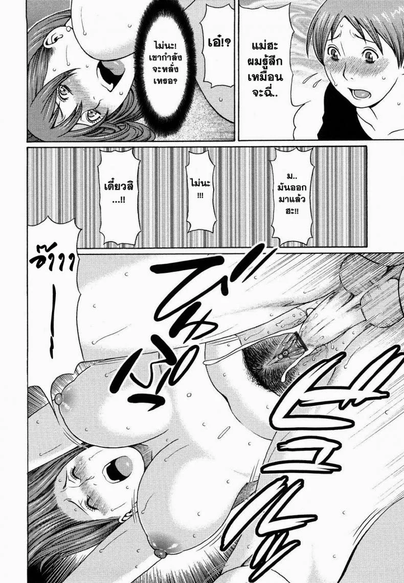 คุณแม่ครับ ผมอยากดูดนม [Takasugi Kou] Kindan no Haha-Ana - Immorality Love-Hole หน้า 15