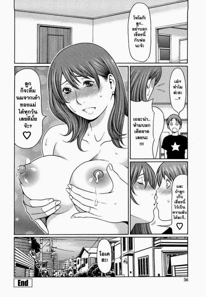 คุณแม่ครับ ผมอยากดูดนม [Takasugi Kou] Kindan no Haha-Ana - Immorality Love-Hole หน้า 17