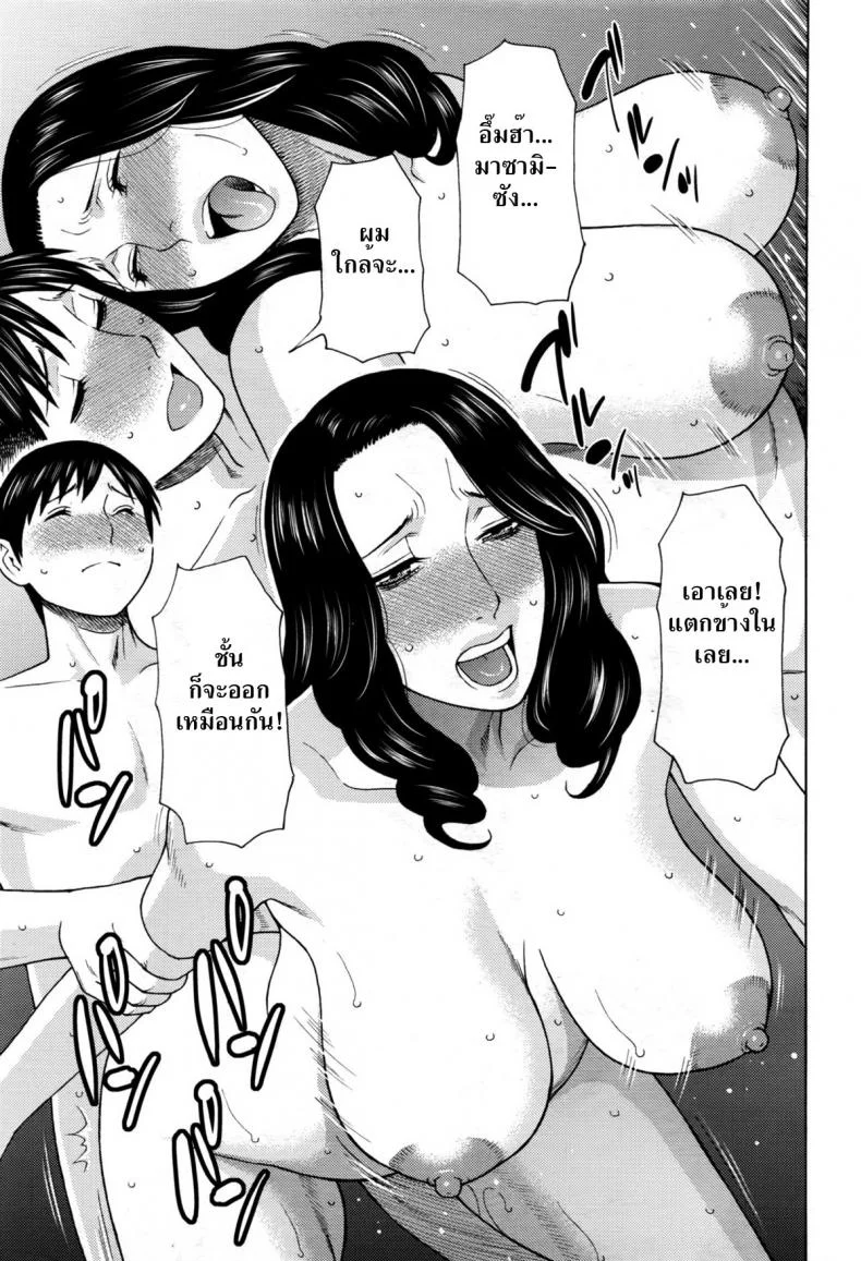 เสียวจริงจัง ดังเหลือเกิน [takasugi kou] Masumi-san wa Sokunengata หน้า 19