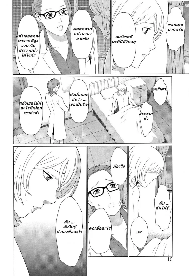 โรงแรมฮาเร็ม [Takasugi Kou] Shinmurou Kitan | Mysthaven Ch.1 (Action Pizazz 2017-05) หน้า 8