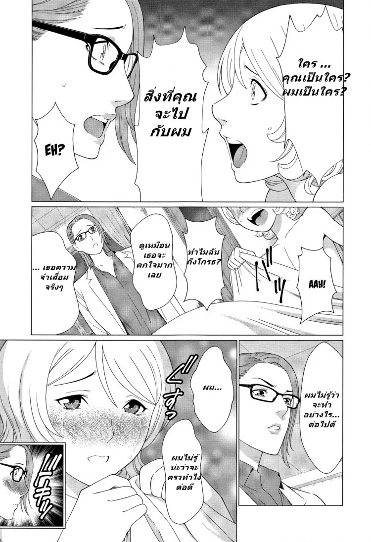 โรงแรมฮาเร็ม [Takasugi Kou] Shinmurou Kitan | Mysthaven Ch.1 (Action Pizazz 2017-05) หน้า 9