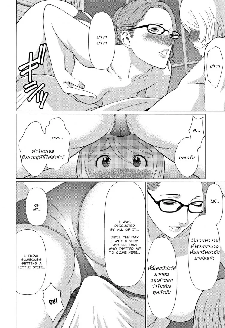 โรงแรมฮาเร็ม [Takasugi Kou] Shinmurou Kitan | Mysthaven Ch.1 (Action Pizazz 2017-05) หน้า 12