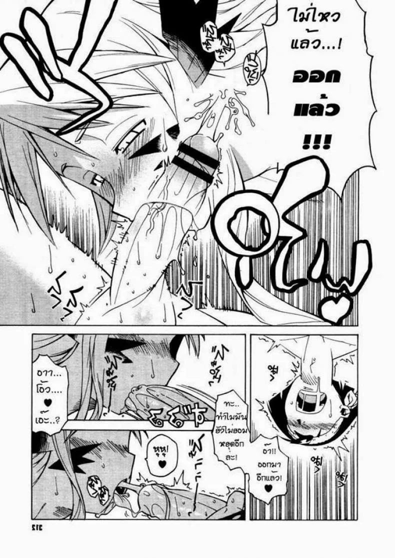 ปิศาจสาวกับนายซื่อบื้อ [Takatsu] Akuma to, Yume no nai Otoko. | The Demon and the Dreamless Guy. (COMIC Megastore H 2005-12) หน้า 9