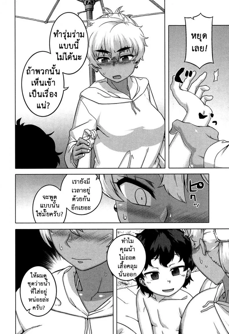 แอบถ้ำมองคนได้เสีย [Takatsu] Kuraku Shimetta Doukutsu de | In a Dark, Damp Cave (COMIC MILF 2017-04 Vol. 35) หน้า 4