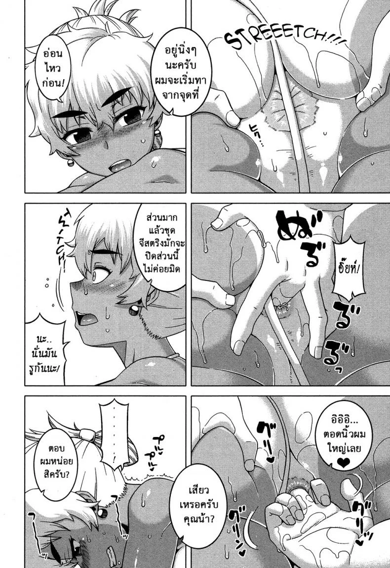 แอบถ้ำมองคนได้เสีย [Takatsu] Kuraku Shimetta Doukutsu de | In a Dark, Damp Cave (COMIC MILF 2017-04 Vol. 35) หน้า 8