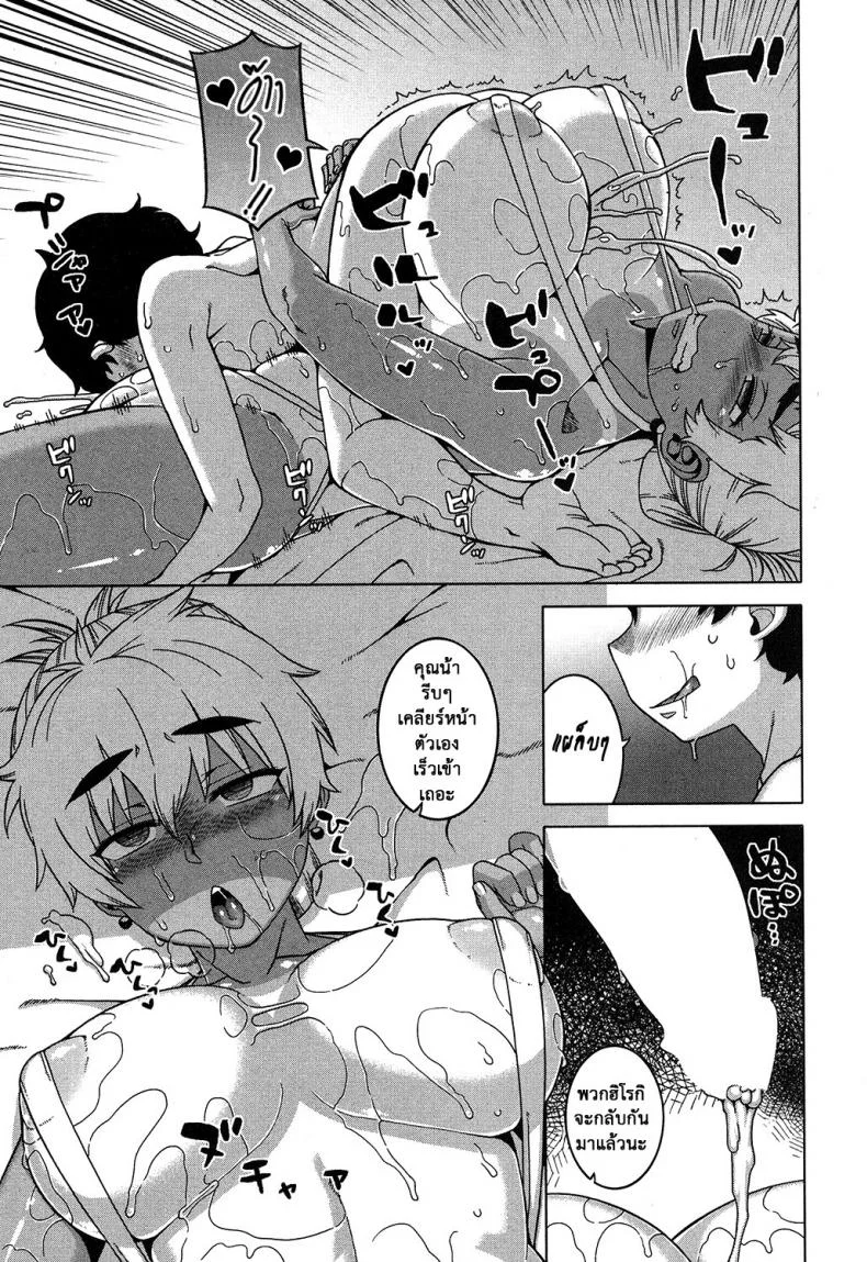 แอบถ้ำมองคนได้เสีย [Takatsu] Kuraku Shimetta Doukutsu de | In a Dark, Damp Cave (COMIC MILF 2017-04 Vol. 35) หน้า 15