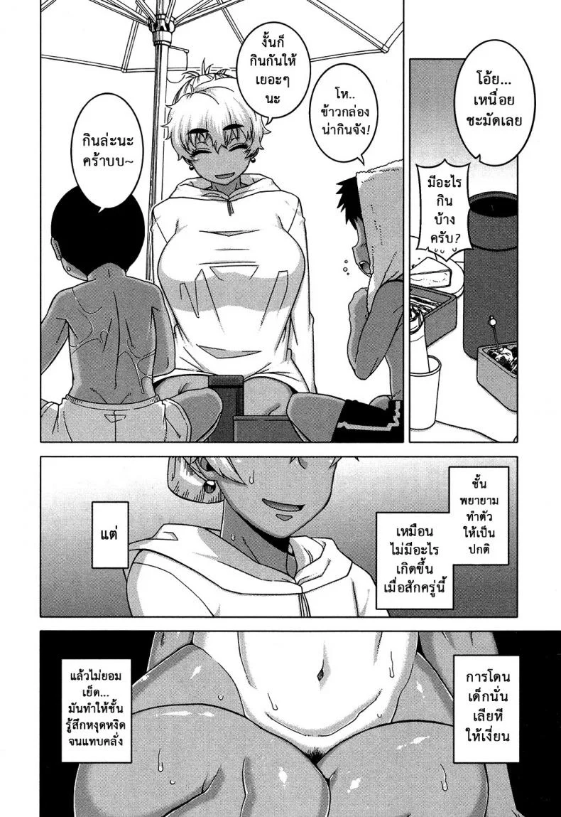 แอบถ้ำมองคนได้เสีย [Takatsu] Kuraku Shimetta Doukutsu de | In a Dark, Damp Cave (COMIC MILF 2017-04 Vol. 35) หน้า 16