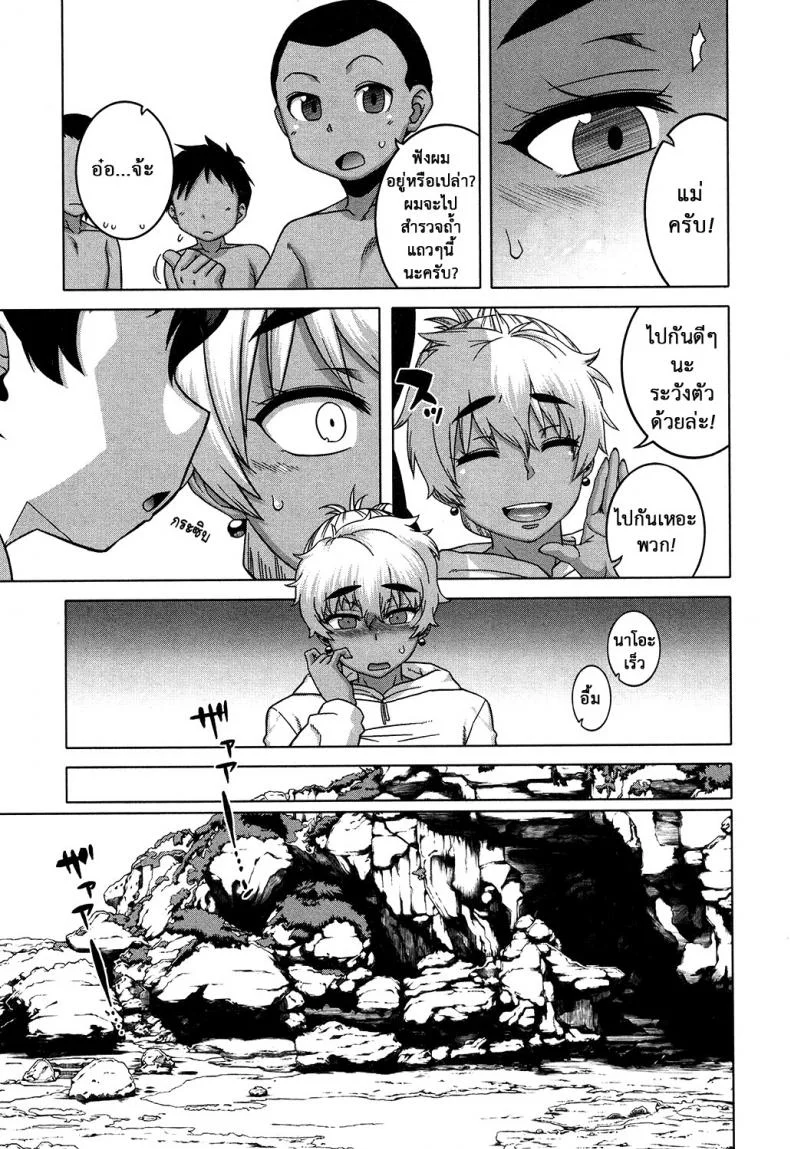 แอบถ้ำมองคนได้เสีย [Takatsu] Kuraku Shimetta Doukutsu de | In a Dark, Damp Cave (COMIC MILF 2017-04 Vol. 35) หน้า 17