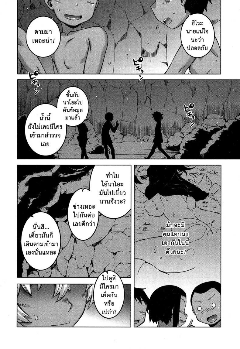 แอบถ้ำมองคนได้เสีย [Takatsu] Kuraku Shimetta Doukutsu de | In a Dark, Damp Cave (COMIC MILF 2017-04 Vol. 35) หน้า 18