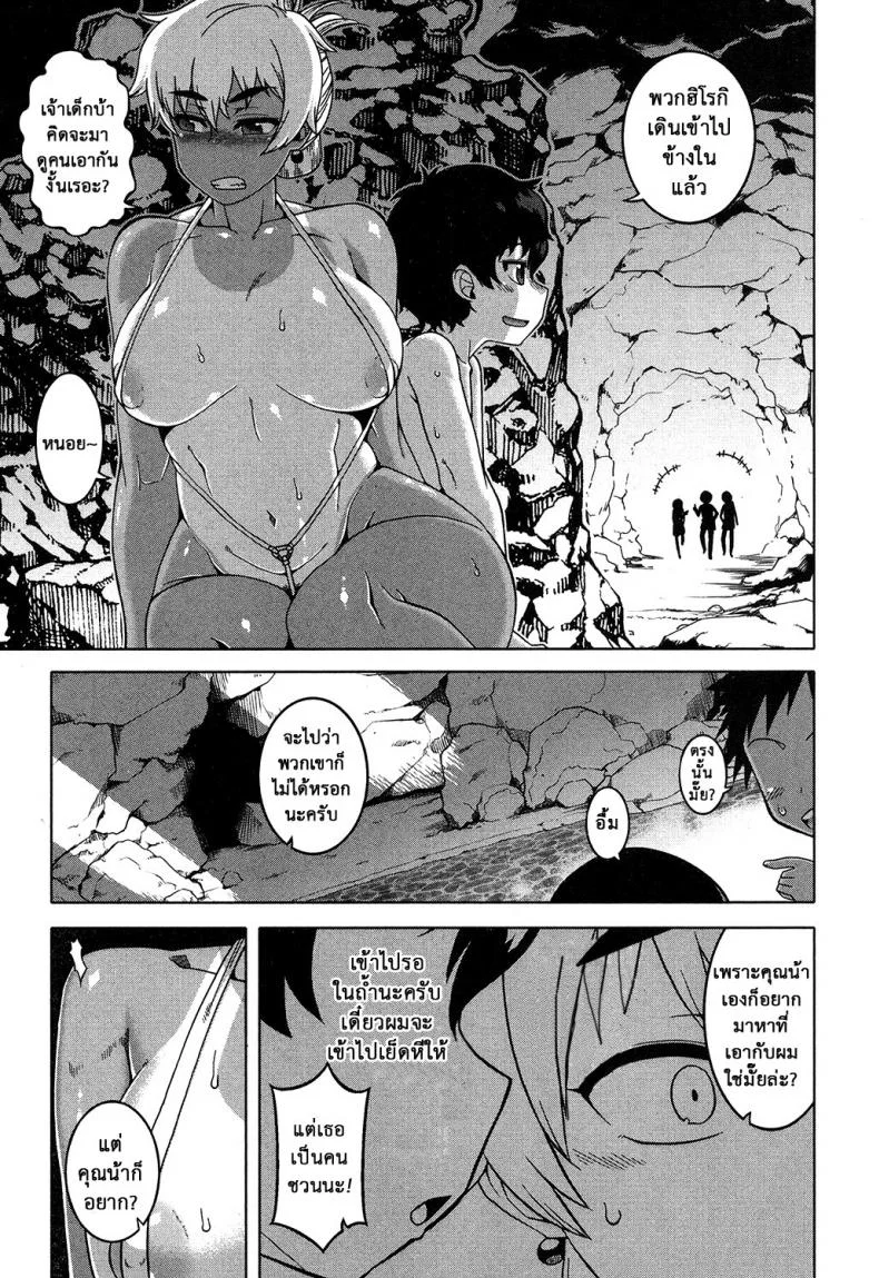 แอบถ้ำมองคนได้เสีย [Takatsu] Kuraku Shimetta Doukutsu de | In a Dark, Damp Cave (COMIC MILF 2017-04 Vol. 35) หน้า 19