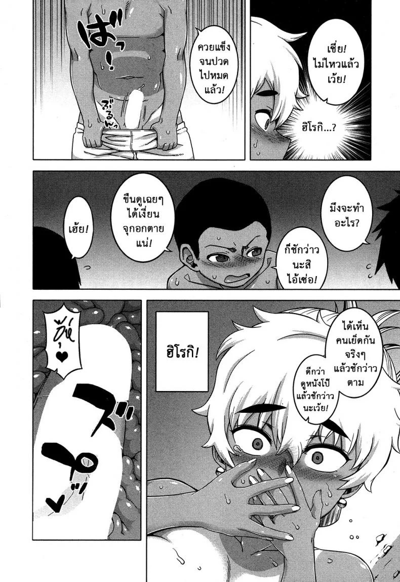 แอบถ้ำมองคนได้เสีย [Takatsu] Kuraku Shimetta Doukutsu de | In a Dark, Damp Cave (COMIC MILF 2017-04 Vol. 35) หน้า 26