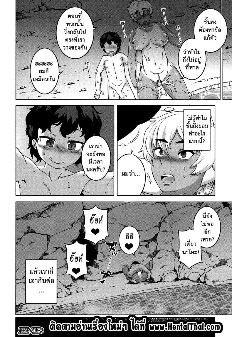 แอบถ้ำมองคนได้เสีย [Takatsu] Kuraku Shimetta Doukutsu de | In a Dark, Damp Cave (COMIC MILF 2017-04 Vol. 35) หน้า 32