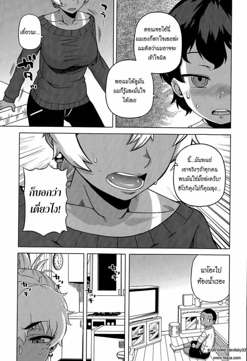แบล็คเมล์แม่เพื่อน [Takatsu] Mittsu Me wa Betsu no Kao | My Third Face (COMIC MILF 2015-04 Vol. 23) หน้า 5