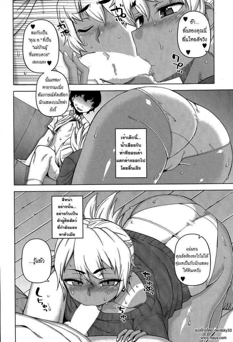 แบล็คเมล์แม่เพื่อน [Takatsu] Mittsu Me wa Betsu no Kao | My Third Face (COMIC MILF 2015-04 Vol. 23) หน้า 8