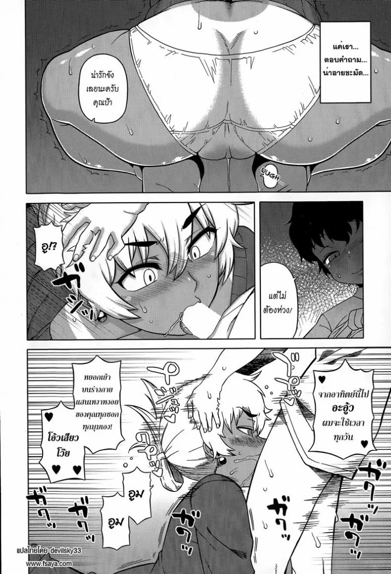 แบล็คเมล์แม่เพื่อน [Takatsu] Mittsu Me wa Betsu no Kao | My Third Face (COMIC MILF 2015-04 Vol. 23) หน้า 10