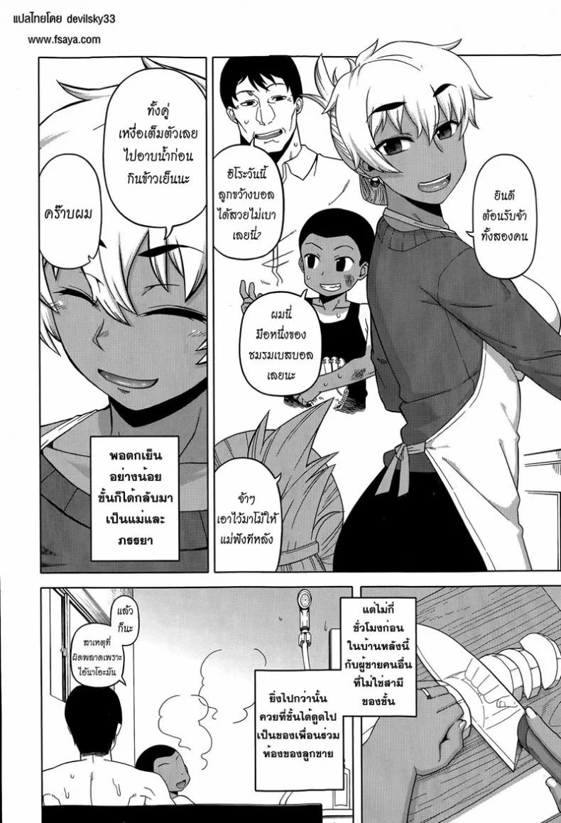 แบล็คเมล์แม่เพื่อน [Takatsu] Mittsu Me wa Betsu no Kao | My Third Face (COMIC MILF 2015-04 Vol. 23) หน้า 12