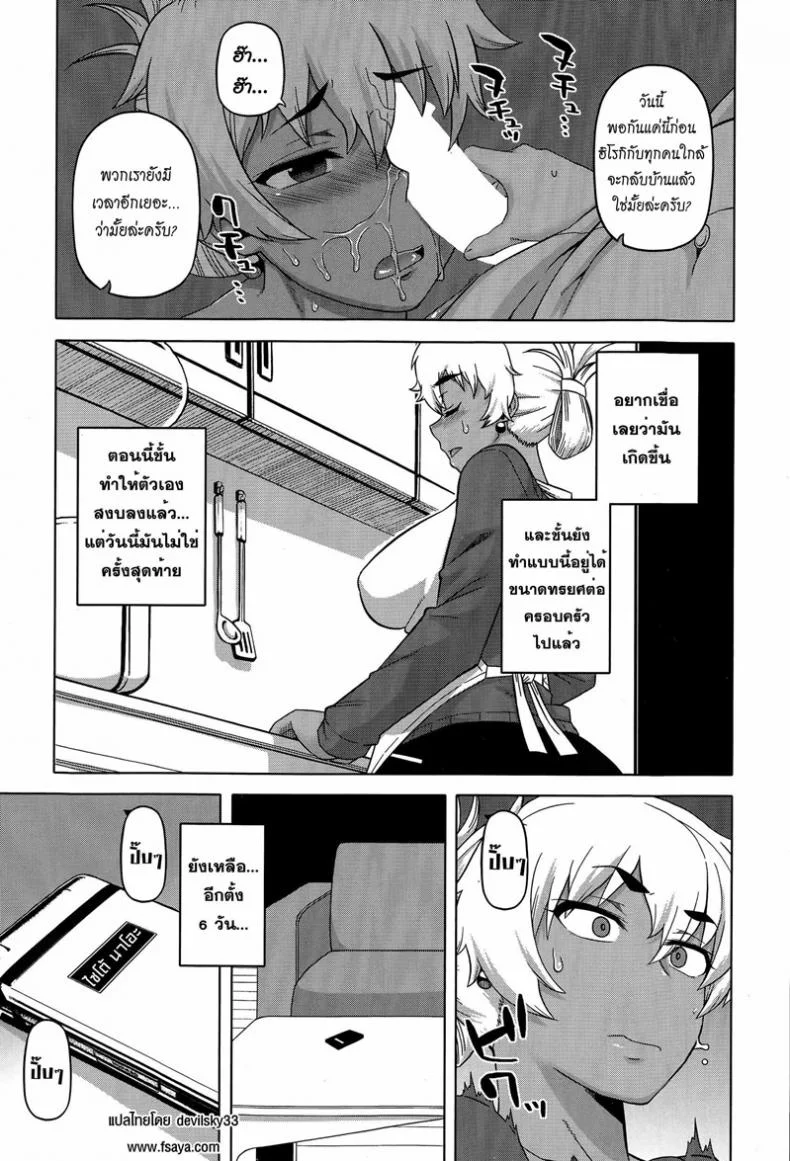 แบล็คเมล์แม่เพื่อน [Takatsu] Mittsu Me wa Betsu no Kao | My Third Face (COMIC MILF 2015-04 Vol. 23) หน้า 13