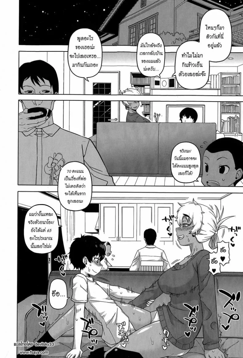 แบล็คเมล์แม่เพื่อน [Takatsu] Mittsu Me wa Betsu no Kao | My Third Face (COMIC MILF 2015-04 Vol. 23) หน้า 20