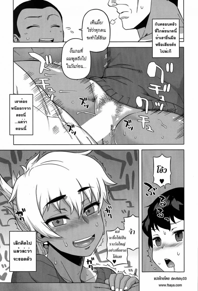 แบล็คเมล์แม่เพื่อน [Takatsu] Mittsu Me wa Betsu no Kao | My Third Face (COMIC MILF 2015-04 Vol. 23) หน้า 21