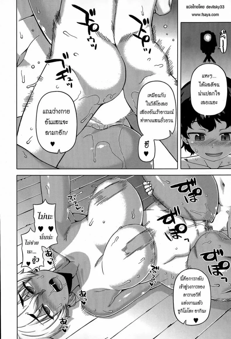 แบล็คเมล์แม่เพื่อน [Takatsu] Mittsu Me wa Betsu no Kao | My Third Face (COMIC MILF 2015-04 Vol. 23) หน้า 27