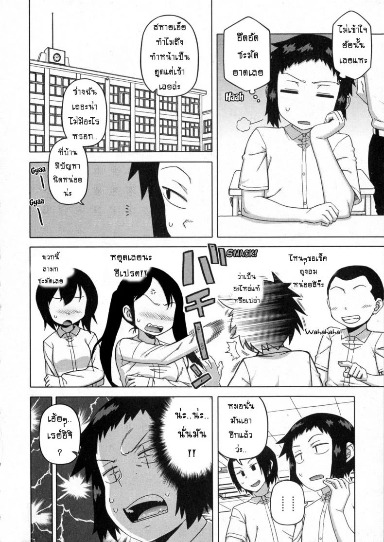 เมดน่าฟัดของนายน้อย [Takatsu] My Dear Maidเมดน่าฟัดของนายน้อย 1 หน้า 5