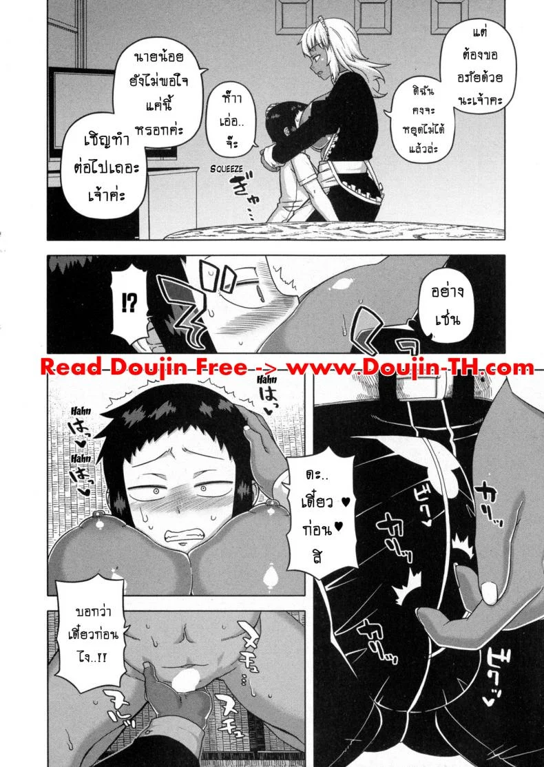 เมดน่าฟัดของนายน้อย [Takatsu] My Dear Maidเมดน่าฟัดของนายน้อย 1 หน้า 9