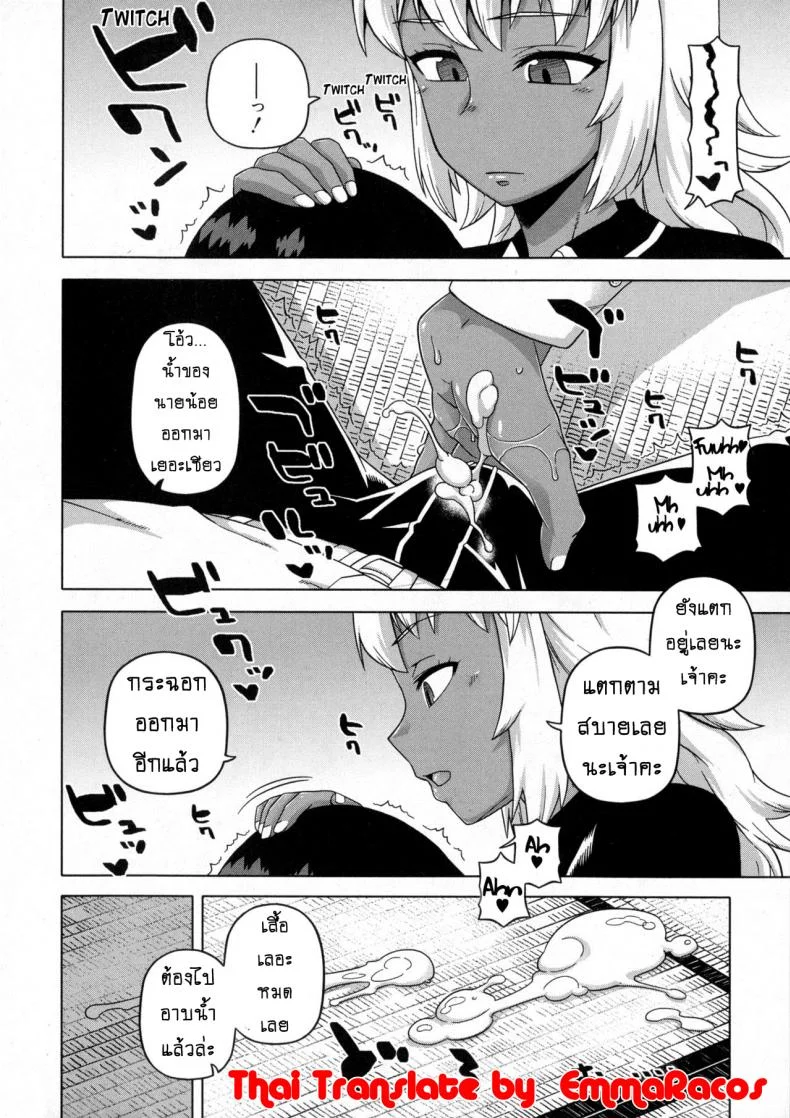 เมดน่าฟัดของนายน้อย [Takatsu] My Dear Maidเมดน่าฟัดของนายน้อย 1 หน้า 11
