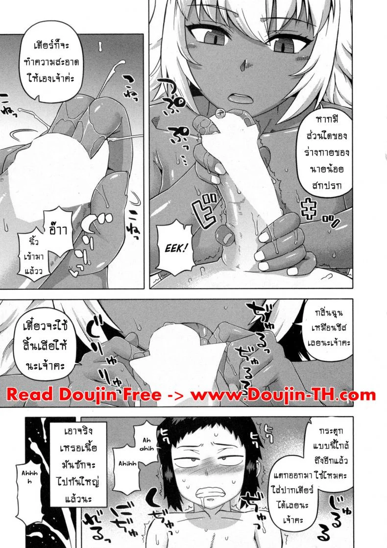 เมดน่าฟัดของนายน้อย [Takatsu] My Dear Maidเมดน่าฟัดของนายน้อย 1 หน้า 14