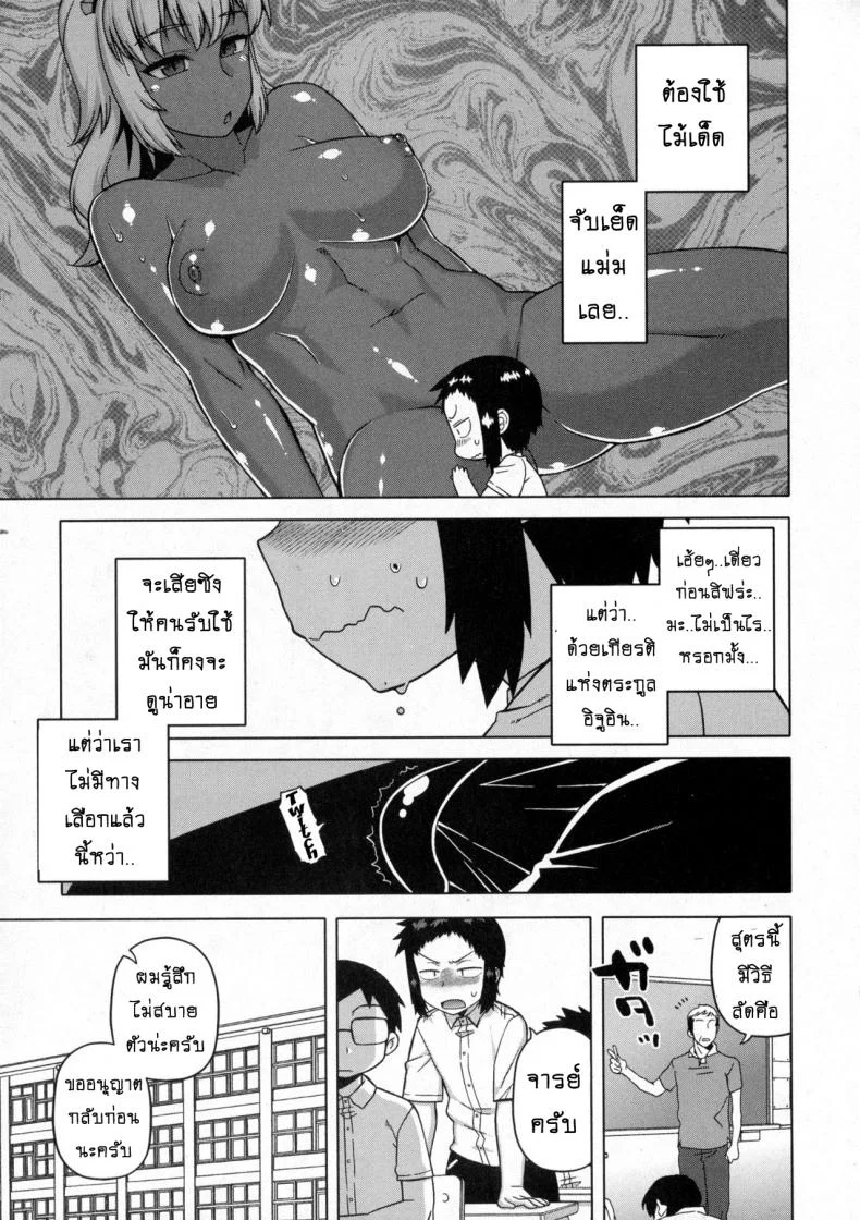 เมดน่าฟัดของนายน้อย [Takatsu] My Dear Maidเมดน่าฟัดของนายน้อย 1 หน้า 20
